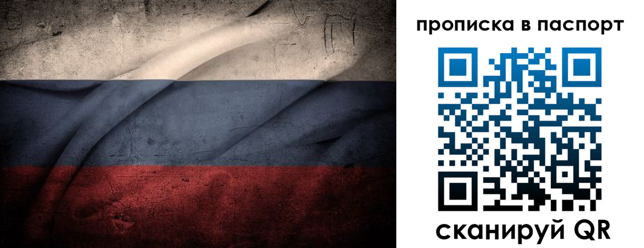 временная регистрация законно в Усинске