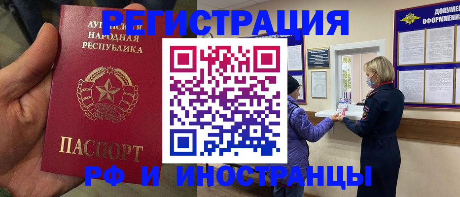 временная регистрация законно в Усинске