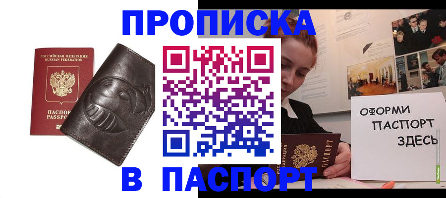 временная регистрация 2025 в Усинске