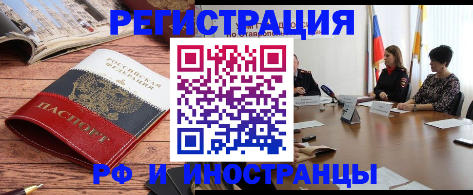 временная прописка в Усинске