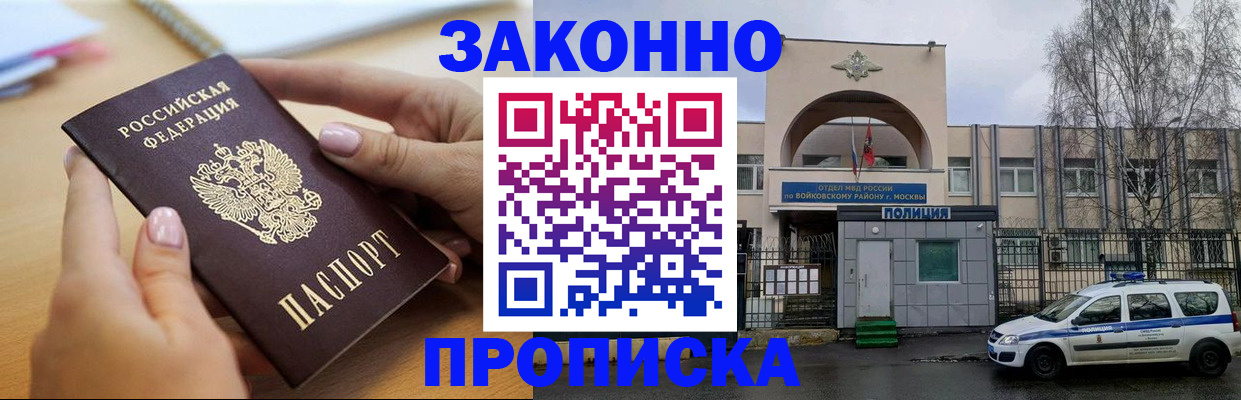 временная регистрация недорого в Усинске
